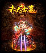 天龙八部私服带分身
