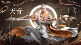 天龙八部私服 幻世录2